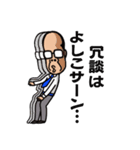 ノブおやじ（個別スタンプ：6）