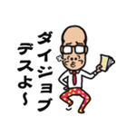 ノブおやじ（個別スタンプ：37）