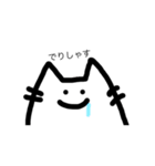 にゃんぽこすたんぷ（個別スタンプ：3）
