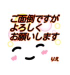 【りえ】が使う顔文字スタンプ 敬語2（個別スタンプ：5）