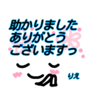 【りえ】が使う顔文字スタンプ 敬語2（個別スタンプ：8）