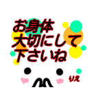 【りえ】が使う顔文字スタンプ 敬語2（個別スタンプ：16）