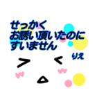 【りえ】が使う顔文字スタンプ 敬語2（個別スタンプ：25）