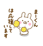 ☆まーくん専用☆名前スタンプ（個別スタンプ：3）