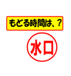 使ってポン、はんこだポン(水口さん用)（個別スタンプ：5）