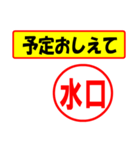 使ってポン、はんこだポン(水口さん用)（個別スタンプ：7）