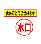 使ってポン、はんこだポン(水口さん用)（個別スタンプ：12）