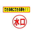 使ってポン、はんこだポン(水口さん用)（個別スタンプ：14）