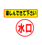 使ってポン、はんこだポン(水口さん用)（個別スタンプ：15）