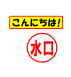 使ってポン、はんこだポン(水口さん用)（個別スタンプ：22）