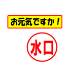 使ってポン、はんこだポン(水口さん用)（個別スタンプ：23）