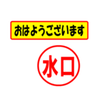 使ってポン、はんこだポン(水口さん用)（個別スタンプ：24）