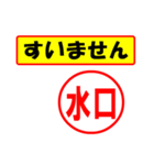 使ってポン、はんこだポン(水口さん用)（個別スタンプ：25）