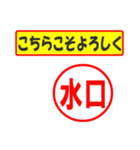 使ってポン、はんこだポン(水口さん用)（個別スタンプ：29）