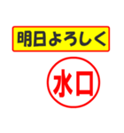 使ってポン、はんこだポン(水口さん用)（個別スタンプ：34）