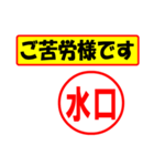 使ってポン、はんこだポン(水口さん用)（個別スタンプ：35）