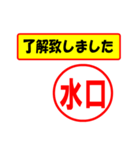 使ってポン、はんこだポン(水口さん用)（個別スタンプ：40）