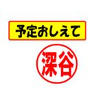 使ってポン、はんこだポン(深谷さん用)（個別スタンプ：7）