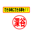 使ってポン、はんこだポン(深谷さん用)（個別スタンプ：14）