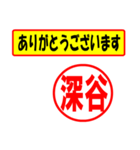 使ってポン、はんこだポン(深谷さん用)（個別スタンプ：19）