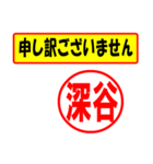 使ってポン、はんこだポン(深谷さん用)（個別スタンプ：26）