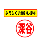 使ってポン、はんこだポン(深谷さん用)（個別スタンプ：32）