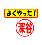 使ってポン、はんこだポン(深谷さん用)（個別スタンプ：33）