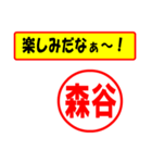 使ってポン、はんこだポン(森谷さん用)（個別スタンプ：2）