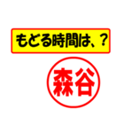 使ってポン、はんこだポン(森谷さん用)（個別スタンプ：5）