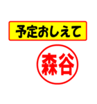 使ってポン、はんこだポン(森谷さん用)（個別スタンプ：7）