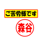 使ってポン、はんこだポン(森谷さん用)（個別スタンプ：35）