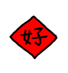 Traditional Chinese Couplets（個別スタンプ：1）