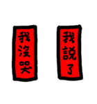 Traditional Chinese Couplets（個別スタンプ：25）