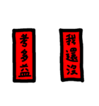 Traditional Chinese Couplets（個別スタンプ：26）