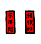 Traditional Chinese Couplets（個別スタンプ：27）