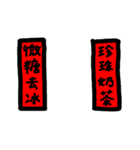 Traditional Chinese Couplets（個別スタンプ：28）