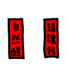 Traditional Chinese Couplets（個別スタンプ：29）