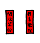 Traditional Chinese Couplets（個別スタンプ：30）