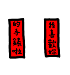 Traditional Chinese Couplets（個別スタンプ：31）