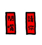 Traditional Chinese Couplets（個別スタンプ：32）