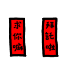 Traditional Chinese Couplets（個別スタンプ：34）