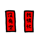 Traditional Chinese Couplets（個別スタンプ：35）