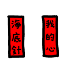 Traditional Chinese Couplets（個別スタンプ：36）