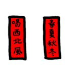 Traditional Chinese Couplets（個別スタンプ：38）