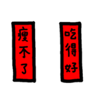 Traditional Chinese Couplets（個別スタンプ：39）