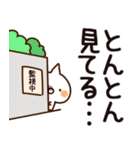 【とんとん】専用（個別スタンプ：23）