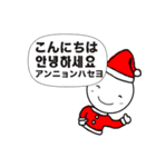 日本語韓国語会話(クリスマス年末年始)（個別スタンプ：1）