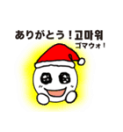 日本語韓国語会話(クリスマス年末年始)（個別スタンプ：2）