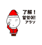 日本語韓国語会話(クリスマス年末年始)（個別スタンプ：4）