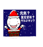 日本語韓国語会話(クリスマス年末年始)（個別スタンプ：8）